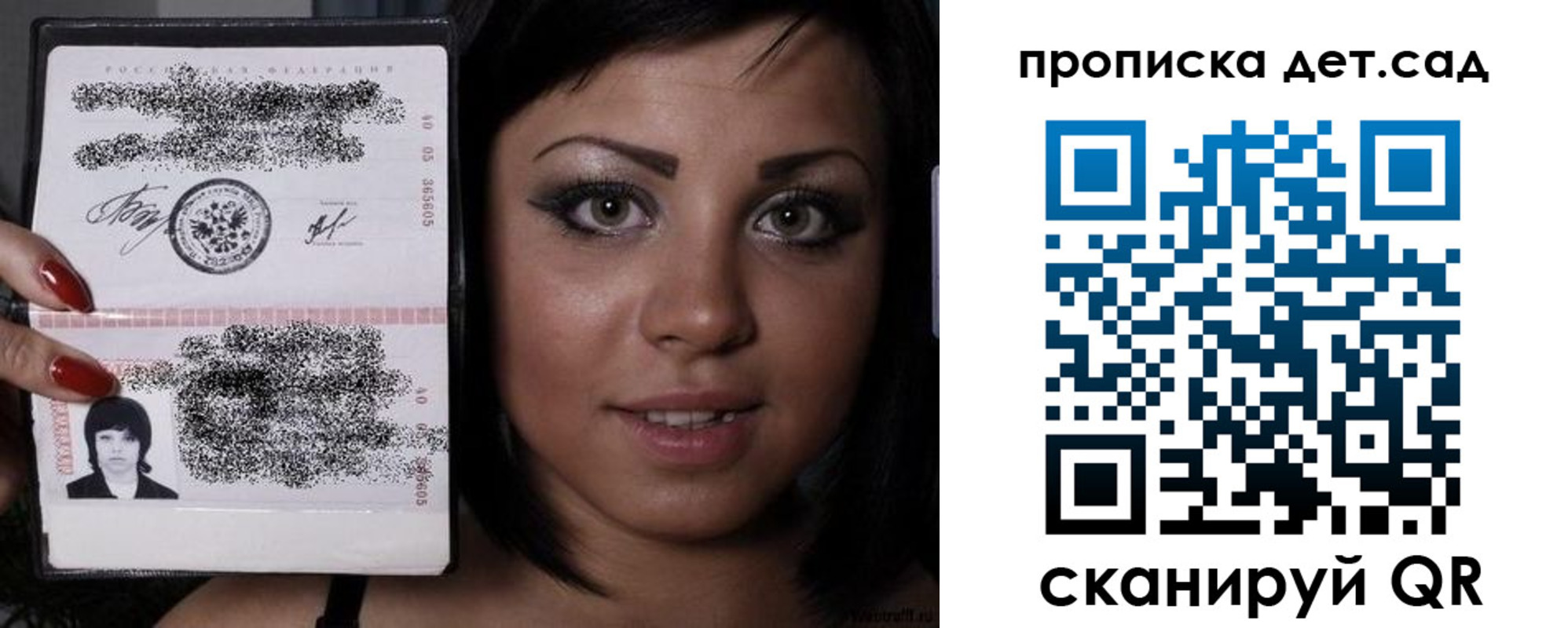прописка для работы в Светогорске