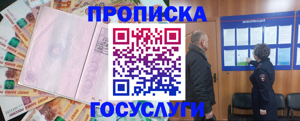 временная регистрация адрес в Светогорске