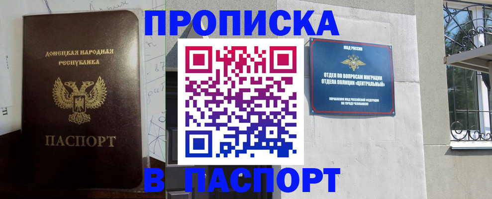 регистрация в Светогорске