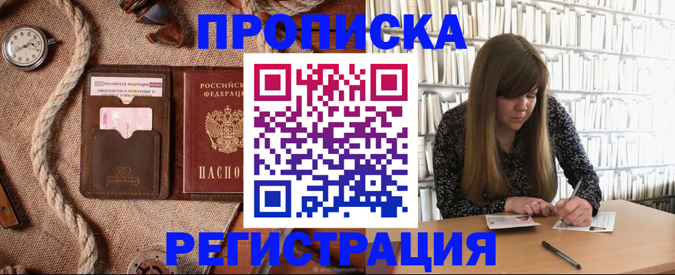 временная регистрация собственник в Светогорске