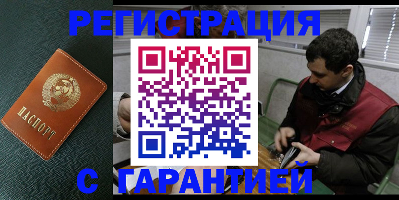 прописка штамп в Светогорске