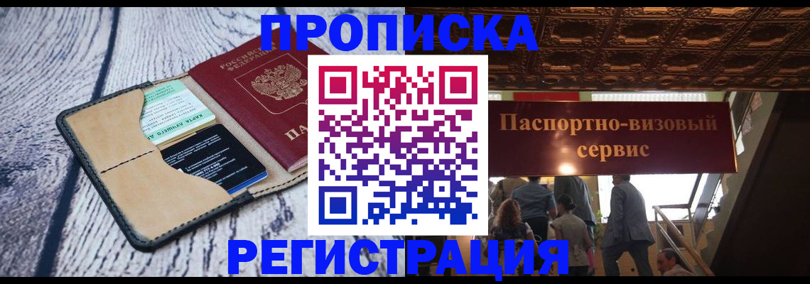 прописка для военкомата в Светогорске