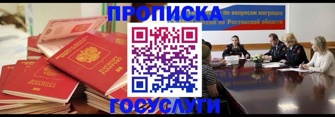 прописка для работы в Светогорске